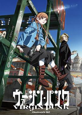 维珍朋克：电影海报