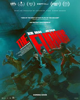 火遮眼电影海报