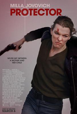 保护者电影海报
