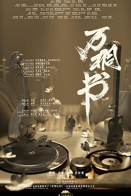 万桐书